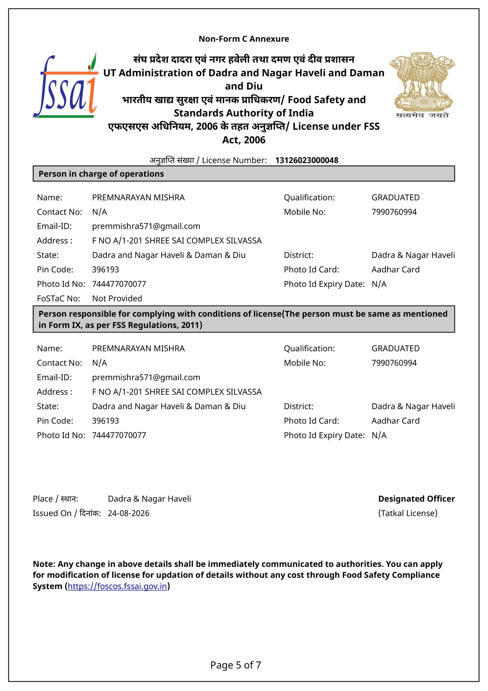 PATESHWARRI I S PRIVATE LIMITED Legal Document 2
